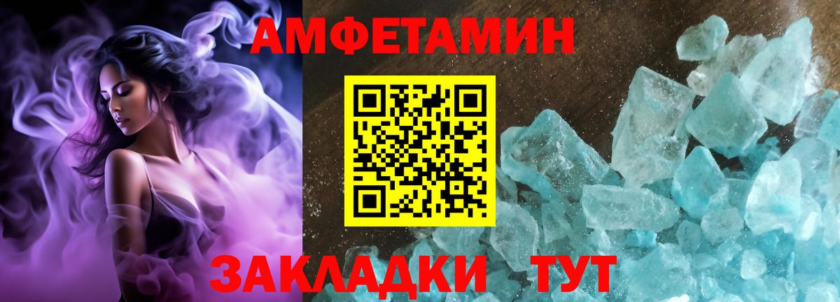 Амфетамин 97% Буйнакск