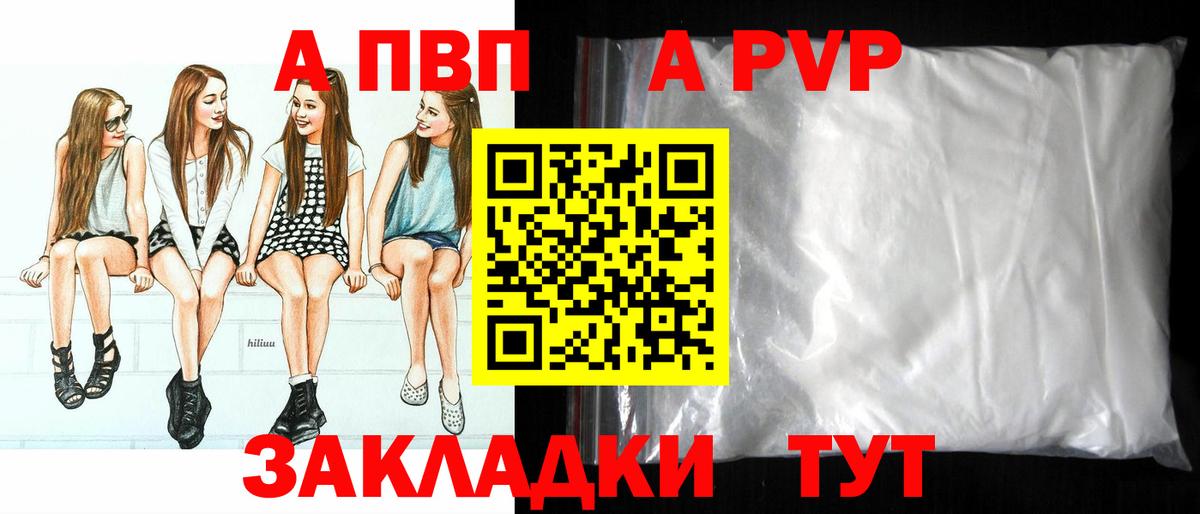 Alpha PVP СК КРИС  A PVP VHQ  Вход с VPN  A-PVP  Alfa_PVP СК  Буйнакск 