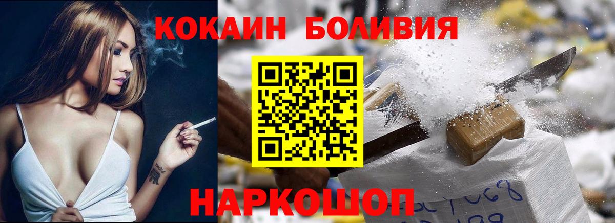 Cocaine Перу  сколько стоит  КОКАИН Боливия  Буйнакск  Вход с VPN 