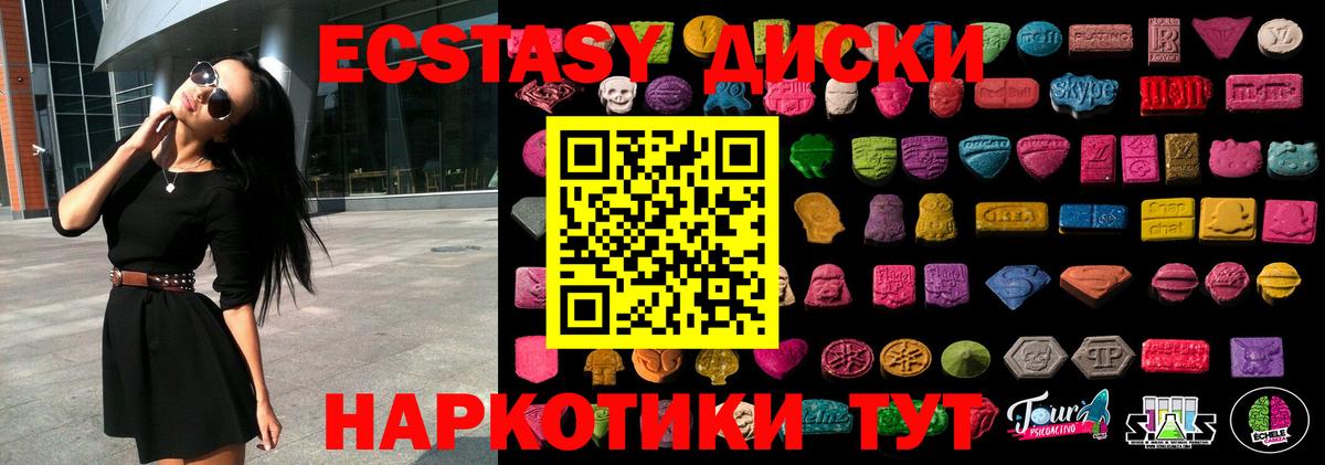 Буйнакск  Экстази  Вход с VPN  ЭКСТАЗИ таблы  продажа наркотиков  ЭКСТАЗИ круглые 