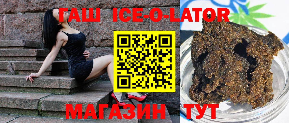 Гашиш Изолятор  Вход с VPN  Буйнакск  ГАШИШ индика сатива 