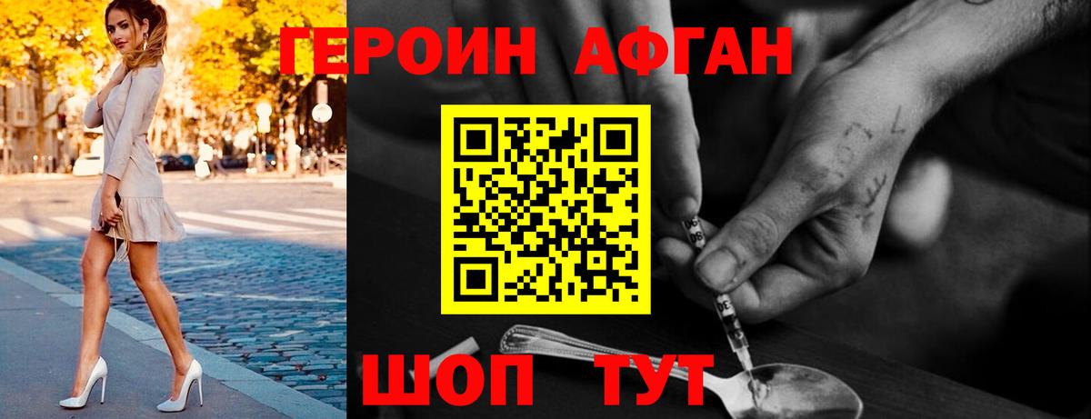 Героин хмурый  Вход с VPN  Буйнакск 