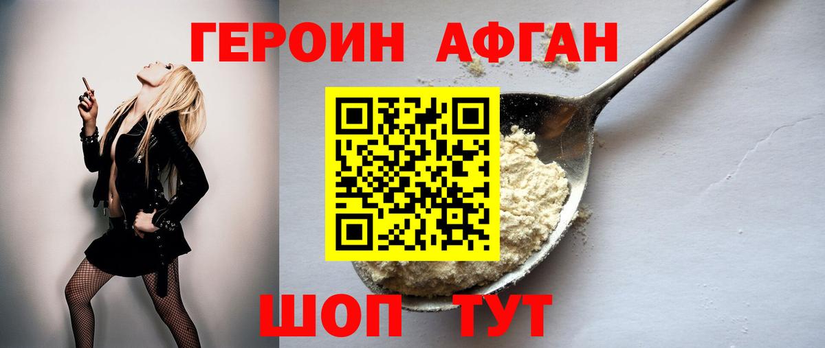 Героин гречка Буйнакск