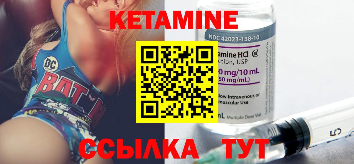 Кетамин ketamine Буйнакск