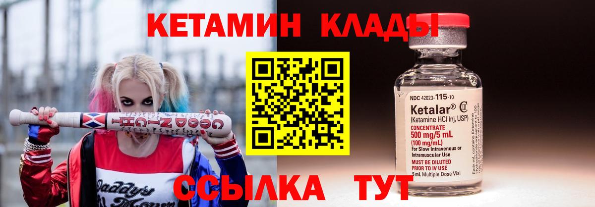 КЕТАМИН VHQ  Вход с VPN  Кетамин VHQ  Буйнакск 