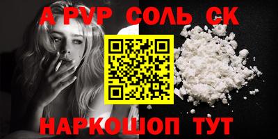 стафф Кинель