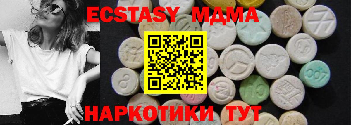 MDMA VHQ  Вход с VPN  Буйнакск  МДМА  MDMA crystal 