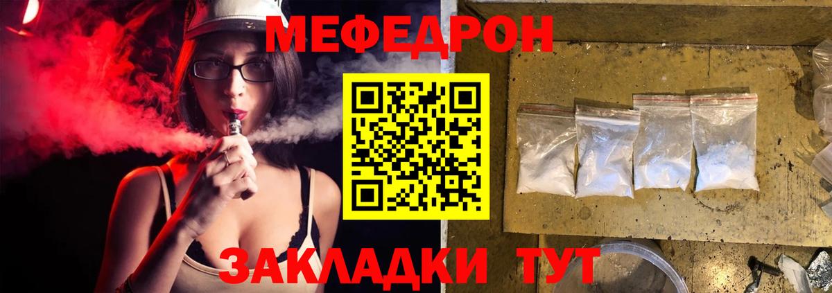 МЕФ мука Буйнакск