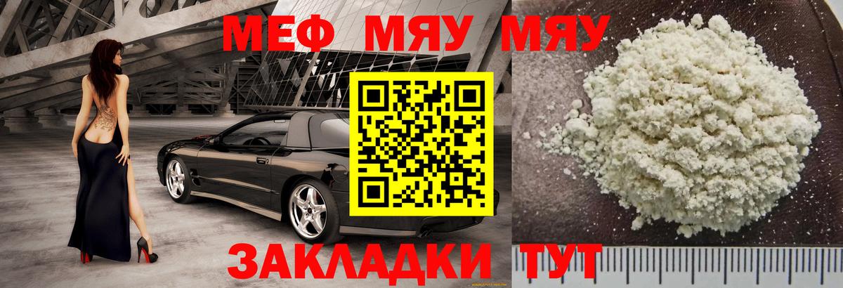 Мефедрон кристаллы  МЕФ  Буйнакск  Вход с VPN  МЕФ мяу мяу 