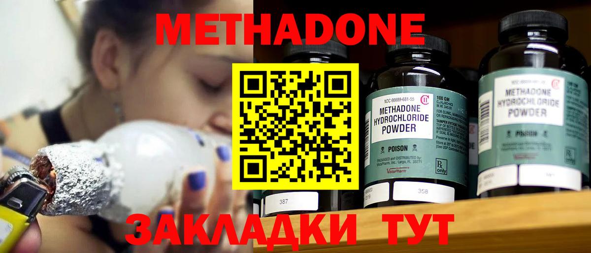 Метадон мёд Буйнакск