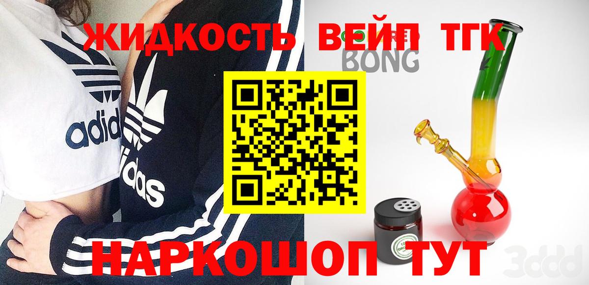 ТГК концентрат  Вход с VPN  Буйнакск 
