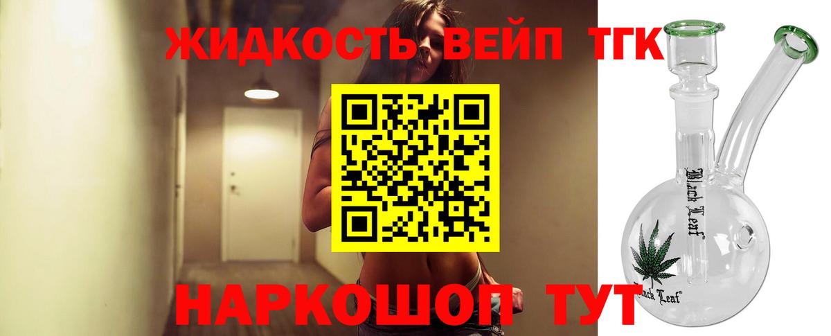 ТГК жижа Буйнакск